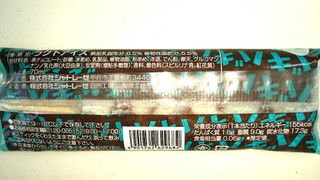 「シャトレーゼ チョコバッキー ドライミント 袋1個」のクチコミ画像 by ゆっち0606さん
