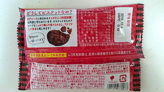 「大塚食品 しぜん食感CHiA カカオ 袋25g」のクチコミ画像 by ゆっち0606さん
