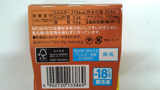 「森永 MOW ソルティーバターキャラメル カップ140ml」のクチコミ画像 by ゆっち0606さん