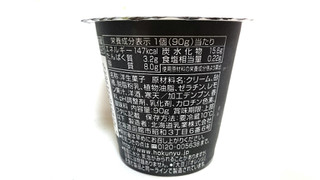 「HOKUNYU 美食家のプリン カスタードレモン風味 カップ90g」のクチコミ画像 by ゆっち0606さん