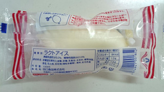 「田口 コロンブスのアイスたまご 袋100ml」のクチコミ画像 by ゆっち0606さん