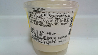 「セブン-イレブン 沖縄県産シークワーサーのレアチーズ」のクチコミ画像 by ゆっち0606さん
