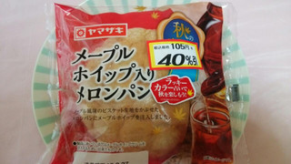 「ヤマザキ メープルホイップ入りメロンパン 袋1個」のクチコミ画像 by 紫の上さん
