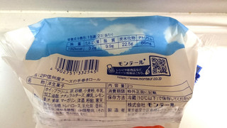 「モンテール 小さな洋菓子店 信州産チーズの手巻きロール 袋2個」のクチコミ画像 by ゆっち0606さん