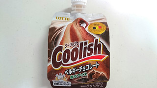 「ロッテ クーリッシュ ベルギーチョコレート 140ml」のクチコミ画像 by ゆっち0606さん