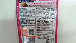 「カルビー 和みスイッチ 大豆とわかめミックス 梅味 袋20g」のクチコミ画像 by ゆっち0606さん