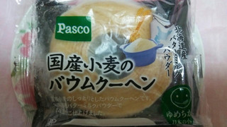 「Pasco 国産小麦のバウムクーヘン 袋1個」のクチコミ画像 by 紫の上さん