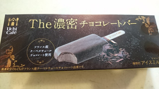 「ローソン Uchi Cafe’ SWEETS The濃密チョコレートバー」のクチコミ画像 by みほなさん