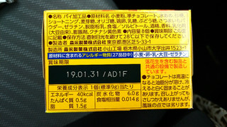 「森永製菓 ミニエンゼルパイ 安納芋タルト 箱8個」のクチコミ画像 by ゆっち0606さん