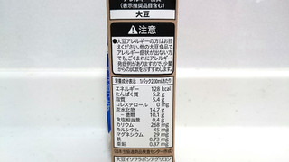 「コープ 国産大豆の豆乳飲料 麦芽コーヒー パック200ml」のクチコミ画像 by ゆっち0606さん