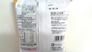 「セブンプレミアム きなこせんべい 袋46g」のクチコミ画像 by ゆっち0606さん