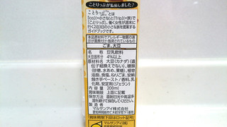 「マルサン ことりっぷ 豆乳飲料 黒ごまさつま パック200ml」のクチコミ画像 by ゆっち0606さん