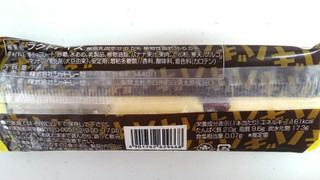 「シャトレーゼ チョコバッキー 完熟バナナ 袋1個」のクチコミ画像 by ゆっち0606さん