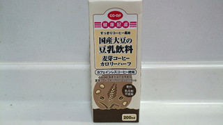 「コープ 国産大豆の豆乳飲料 麦芽コーヒー カロリーハーフ パック200ml」のクチコミ画像 by ゆっち0606さん