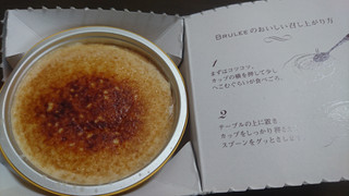 「オハヨー BRULEE カップ104ml」のクチコミ画像 by みほなさん