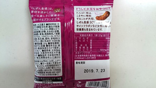 「大塚食品 しぜん食感SOY 黒蜜がけ大豆かりんと 袋21g」のクチコミ画像 by ゆっち0606さん