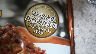 「トップバリュ ベストプライス 香味野菜の風味 ミートソース 袋290g」のクチコミ画像 by あやめやめさん