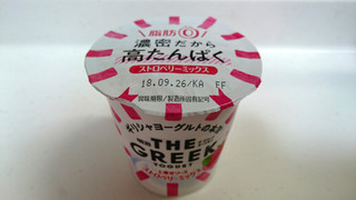 「明治 THE GREEK YOGURT ストロベリーミックス カップ100g」のクチコミ画像 by ゆっち0606さん