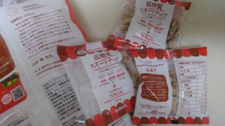 「サラヤ ラカント ロカボスタイル 低糖質スイートナッツ 袋25g×7」のクチコミ画像 by レビュアーさん