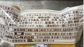 「ヤマザキ 日々カフェ チーズタルト 袋1個」のクチコミ画像 by シナもンさん