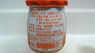 「日本ルナ バニラヨーグルト 和歌山県産 有田みかん カップ100g」のクチコミ画像 by ゆっち0606さん