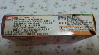 「クノール カップスープ トマトのポタージュ 箱54.6g」のクチコミ画像 by 紫の上さん