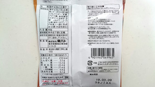 「セブンプレミアム スイートポテト味のひとくち焼きショコラ 袋40g」のクチコミ画像 by ゆっち0606さん