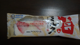 「KUBOTA 苺とミルクのアイスキャンデー 袋80ml」のクチコミ画像 by みほなさん