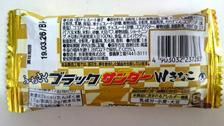 「有楽製菓 ふわさくブラックサンダー Wきなこ 袋1本」のクチコミ画像 by ゆっち0606さん