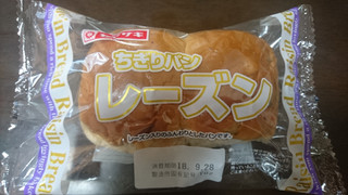 「ヤマザキ ちぎりパン レーズン 袋1個」のクチコミ画像 by みほなさん