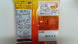 「大塚食品 しぜん食感SOY キャラメルカリカリ大豆 袋21g」のクチコミ画像 by ゆっち0606さん