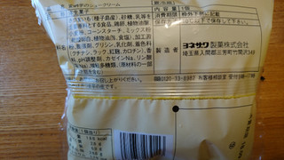 「ファミリーマート 安納芋のシュークリーム」のクチコミ画像 by ピノ吉さん