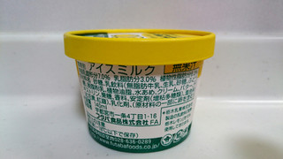 「FUTABA レモン牛乳カップ カップ140ml」のクチコミ画像 by ゆっち0606さん
