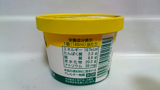 「FUTABA レモン牛乳カップ カップ140ml」のクチコミ画像 by ゆっち0606さん