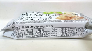 「アサヒ クリーム玄米ブラン 豆乳アーモンド 袋2枚×2」のクチコミ画像 by ゆっち0606さん