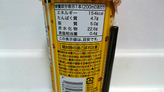 「ファミリーマート キャラメルパンプキンミルク」のクチコミ画像 by ゆっち0606さん