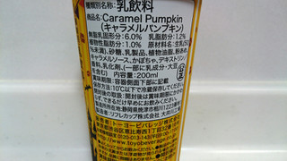 「ファミリーマート キャラメルパンプキンミルク」のクチコミ画像 by ゆっち0606さん