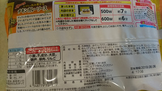 「日清食品冷凍 日清スパ王BIG チキンカレーソース 大盛り 袋350g」のクチコミ画像 by みほなさん