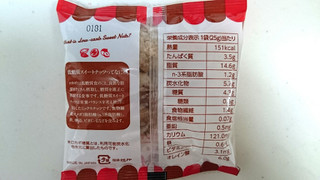 「サラヤ ラカント ロカボスタイル 低糖質スイートナッツ 袋25g×7」のクチコミ画像 by ゆっち0606さん