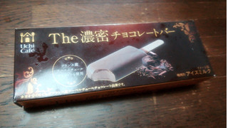 「ローソン Uchi Cafe’ SWEETS The濃密チョコレートバー」のクチコミ画像 by ちい03140314さん