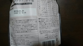 「日食 ビターグラノーラ 袋220g」のクチコミ画像 by みほなさん