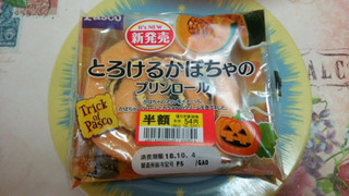 「Pasco とろけるかぼちゃのプリンロール 袋1個」のクチコミ画像 by 紫の上さん