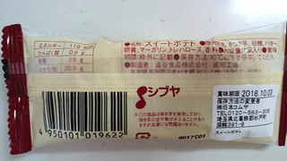 「ポテトシブヤ スイートポテト 九州契約農家産さつま芋100％ 袋1個」のクチコミ画像 by ゆっち0606さん