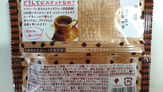 「大塚食品 しぜん食感CHiA チョコチップ 袋25g」のクチコミ画像 by ゆっち0606さん