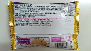 「森永 レーズンバター風サンド 袋1個」のクチコミ画像 by ゆっち0606さん
