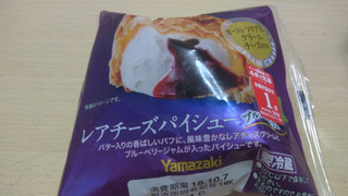 「ヤマザキ レアチーズパイシュー ブルーベリー 袋1個」のクチコミ画像 by パックさん