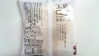 「ドトール コーヒー香るアイスモナカ 袋100ml」のクチコミ画像 by ゆっち0606さん