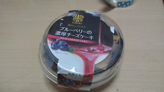「トーラク 神戸シェフクラブ ブルーベリーの濃厚チーズケーキ カップ98g」のクチコミ画像 by パックさん