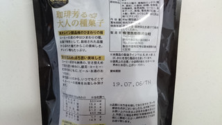 「東海農産 珈琲芳る大人の種菓子 袋80g」のクチコミ画像 by ゆっち0606さん