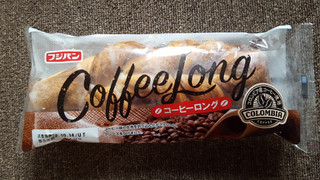 「フジパン コーヒーロング 袋1個」のクチコミ画像 by Hiyuriさん